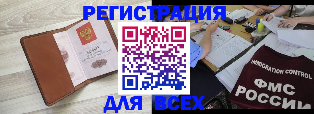 временная регистрация 2025 в Кушве